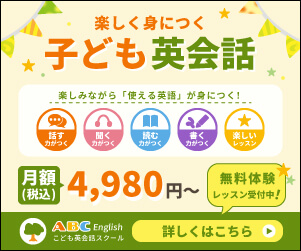 英会話