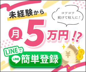 副業