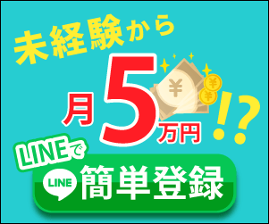 副業