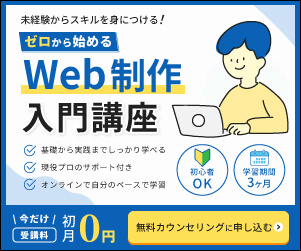 WEB制作