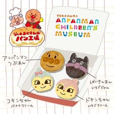 アンパンマンミュージアム