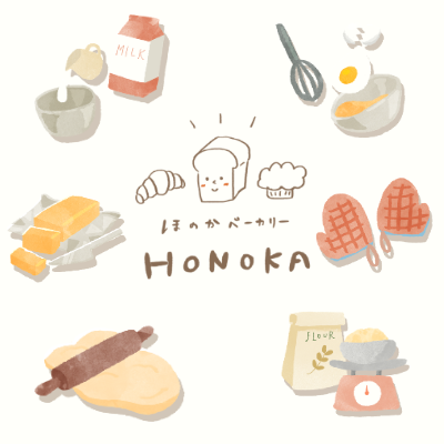ほのかベーカリーの道具のイラスト