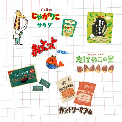 好きなお菓子