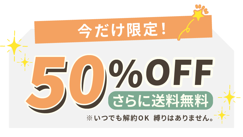 クーポン