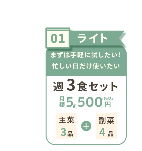 ライト