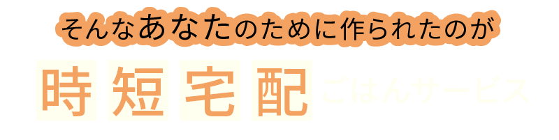 そんなあなたのために