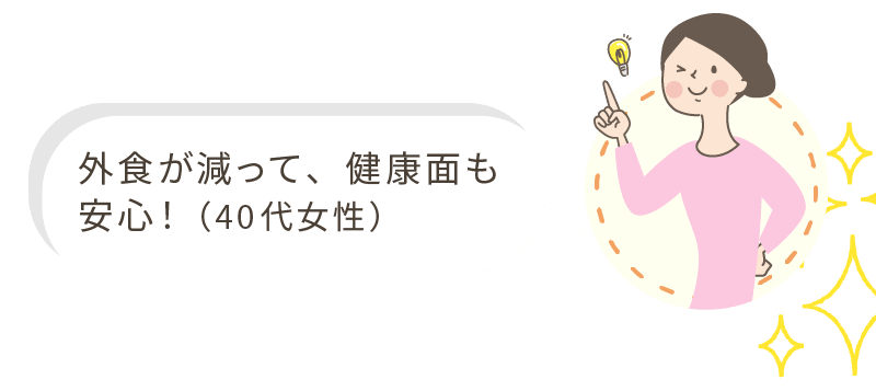 口コミ3